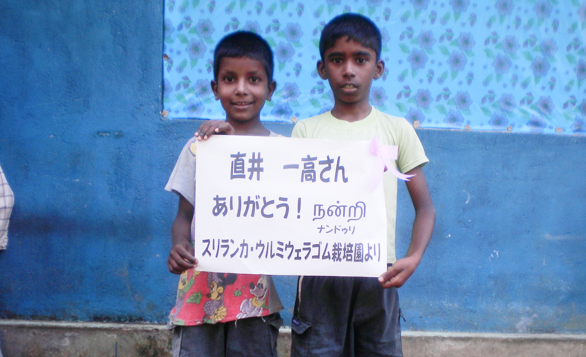 アジアチャイルドサポート